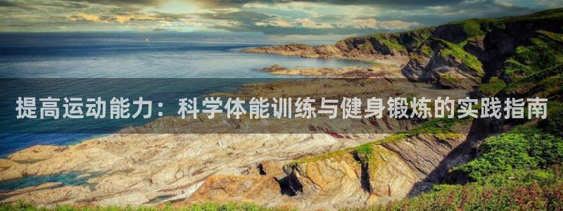 熊猫体育平台官网